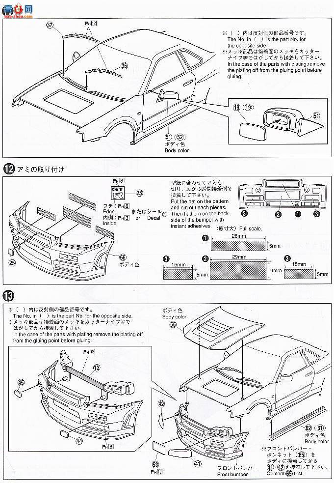 �ൺ�� S��ΧverR 33 41031 Nismo R34 Skyline GT-R R-TUNE