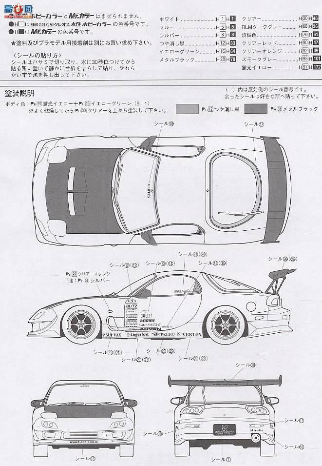 ൺ SΧverR 35 033333 VERTEX FD3S RX-7