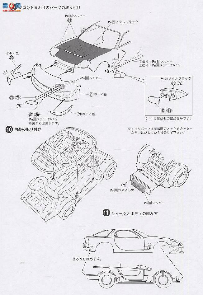 ൺ SΧverR 35 033333 VERTEX FD3S RX-7