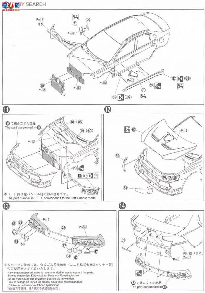 �ൺ�� S��ΧverR 44 049013 C-WEST LANCER EVOLUTION X���ֵ��棩