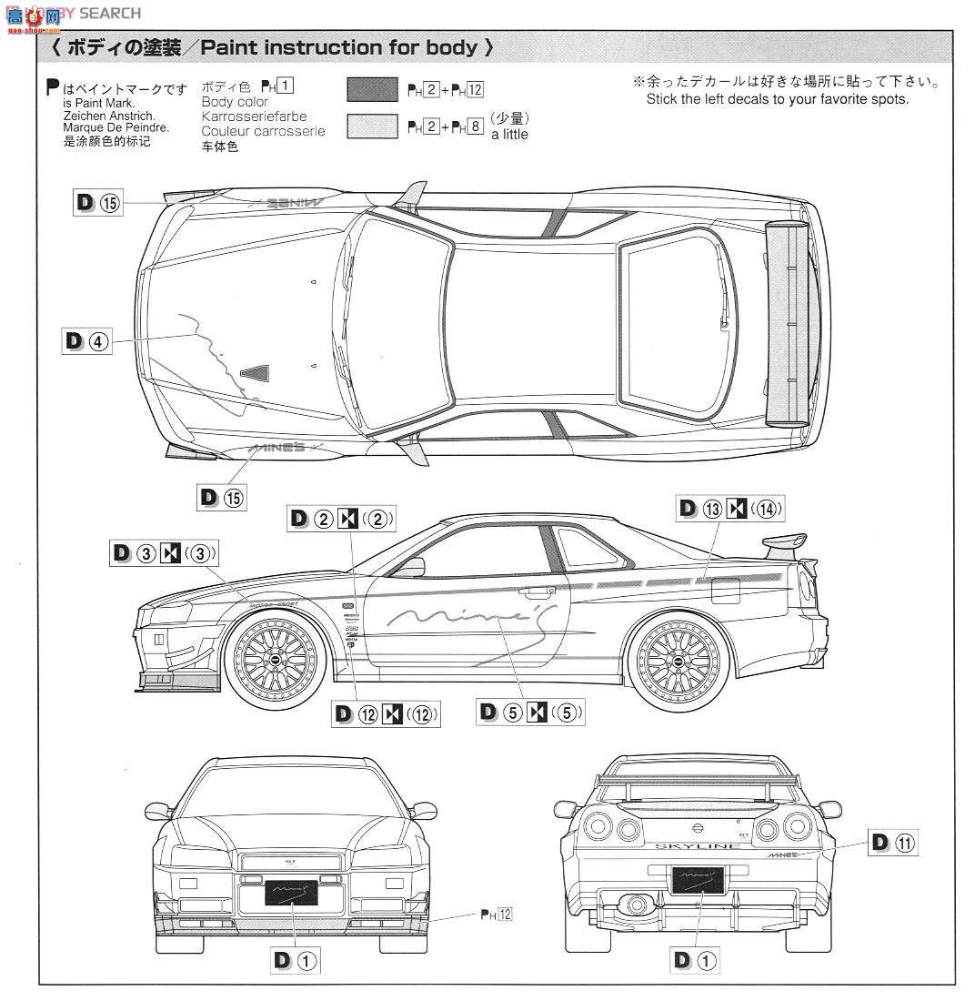 ൺ SΧverR 45 047071 Mines R34 Skyline GT-R