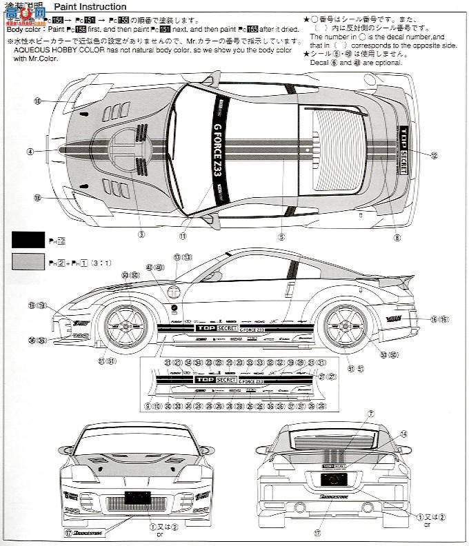 ൺ SΧverR 48 043028 Top Secret Z33 Fairlady Z