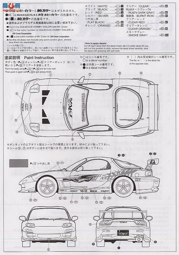 ൺ SΧverR 55 034583 BOMEX RX-7ʱе