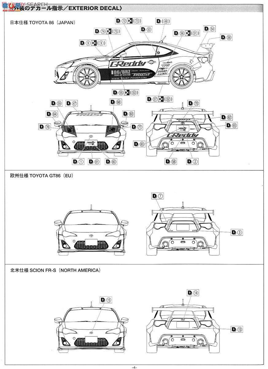 ൺ SΧverR 56 007631 TOYOTA 86 `12 GREDDY&amp;ROCKET BUNNY VOLK RACING Ver