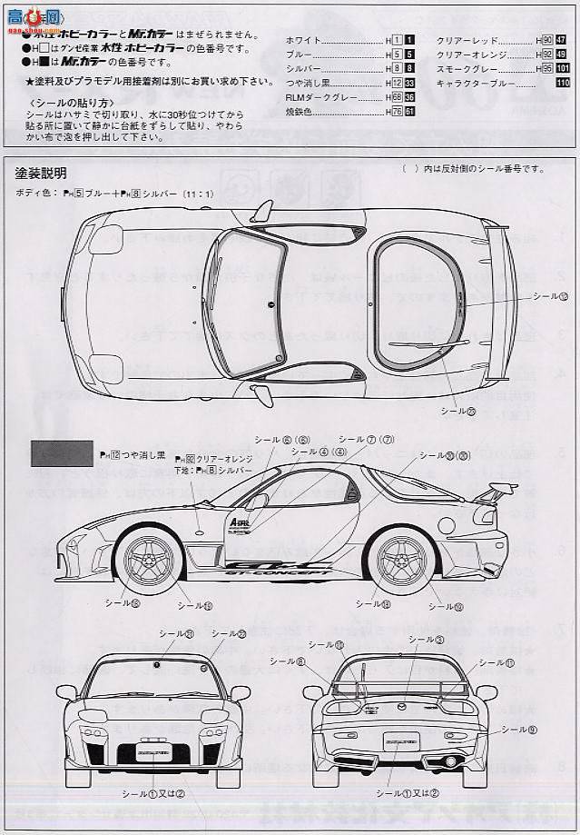 �ൺ�� S��ΧverR 60 042175 RX-7���Դ�Speed A Spec GT-C