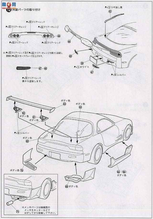 �ൺ�� S��ΧverR 60 042175 RX-7���Դ�Speed A Spec GT-C