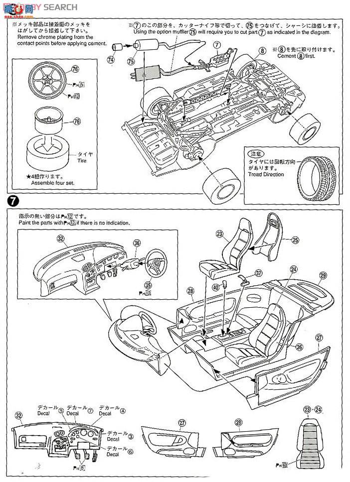 ൺ SΧverR 70 008102 C-WEST RX-7