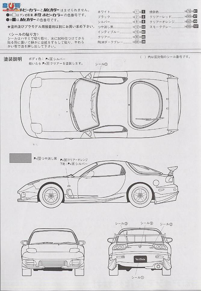 ൺ SΧverR 72 029022 Veilside RX-7սII