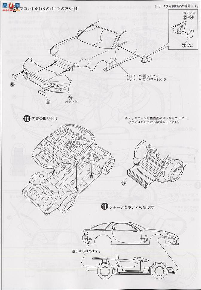ൺ SΧverR 72 029022 Veilside RX-7սII