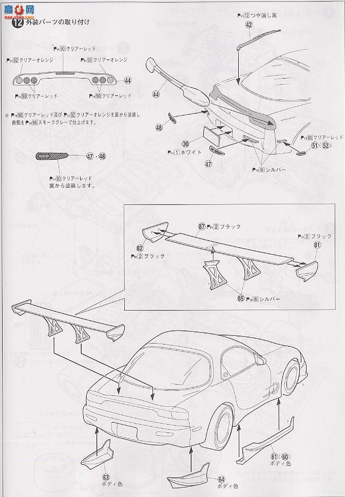 ൺ SΧverR 72 029022 Veilside RX-7սII