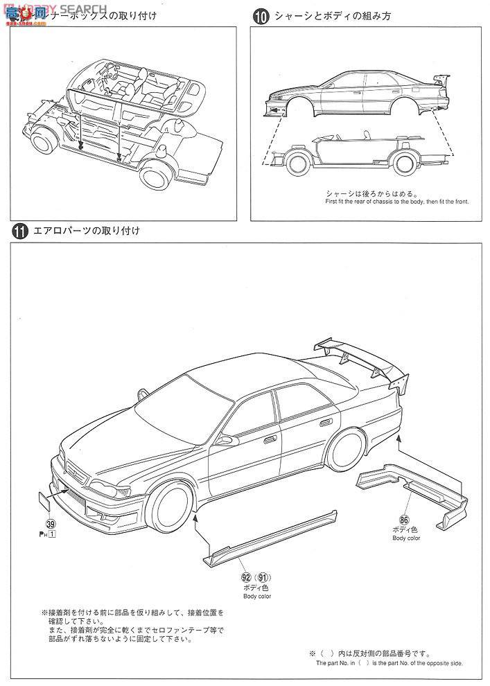 ൺ SΧverR 74 003701 Kunny`z JZX 100 Chaser