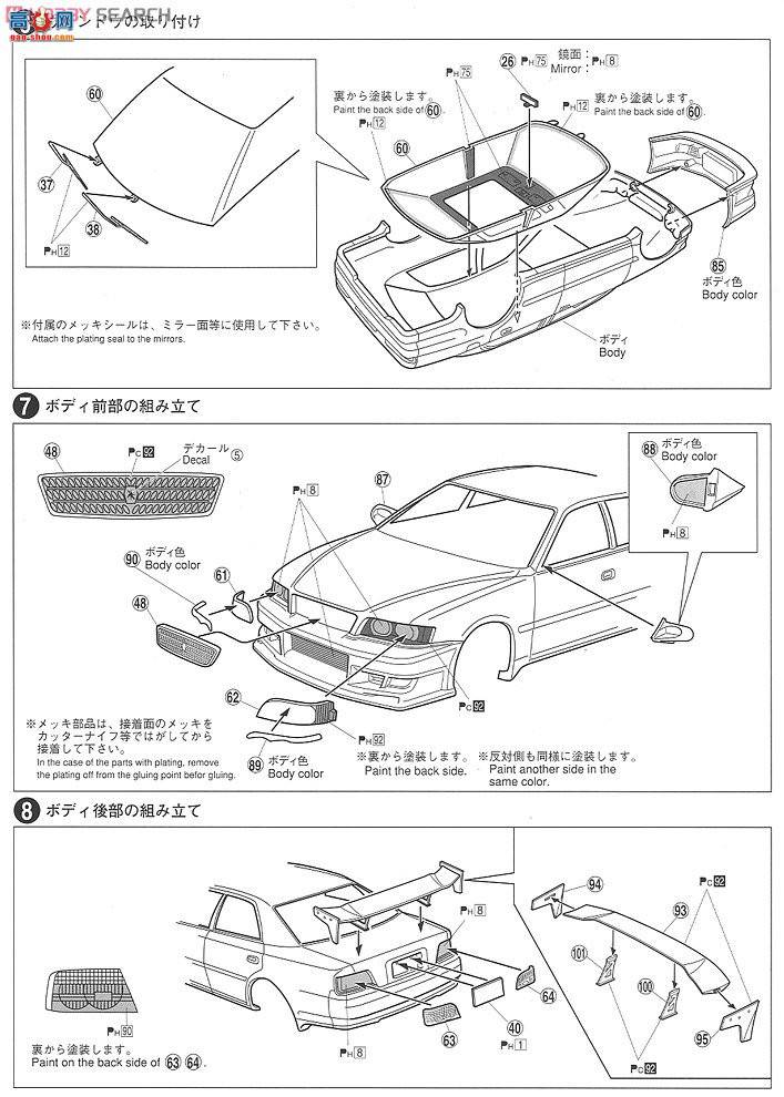 ൺ SΧverR 74 003701 Kunny`z JZX 100 Chaser