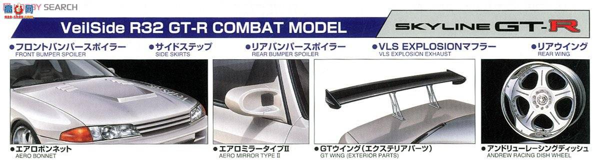 �ൺ�� S��ΧverR 75 010167 R32 GT-Rս�����ͣ�Aero��������