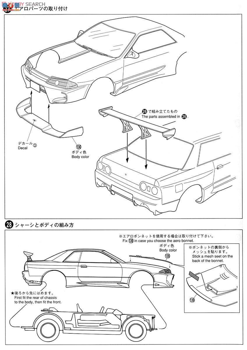 �ൺ�� S��ΧverR 75 010167 R32 GT-Rս�����ͣ�Aero��������