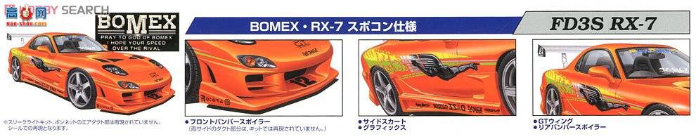 �ൺ�� S��ΧverR 80 005866 FD3S BOMEX��RX-7 supokon