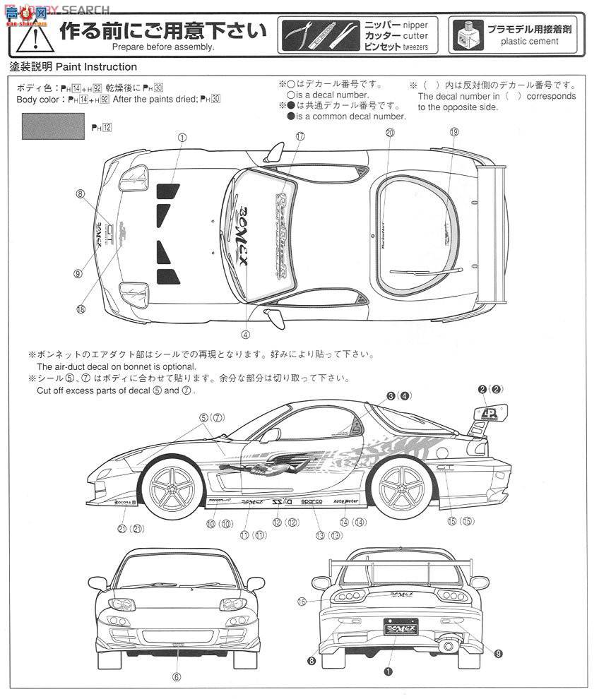 �ൺ�� S��ΧverR 80 005866 FD3S BOMEX��RX-7 supokon