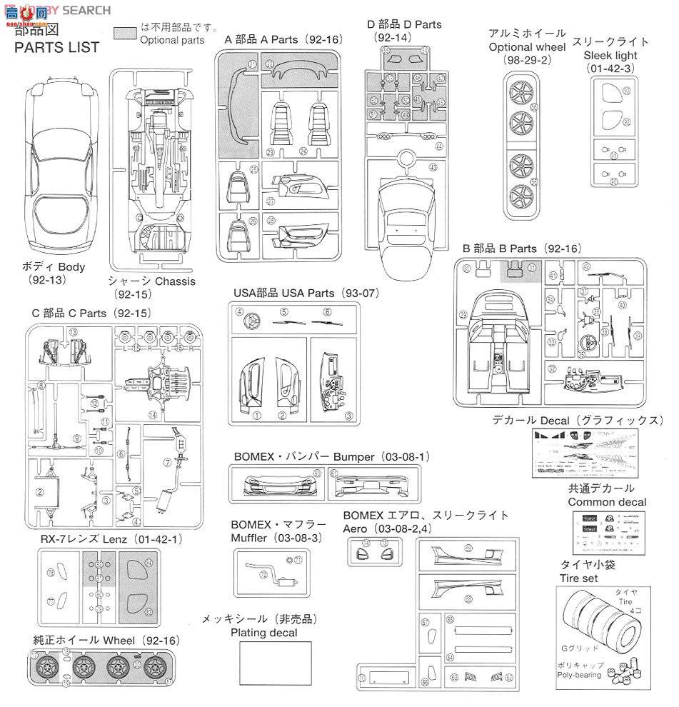 �ൺ�� S��ΧverR 80 005866 FD3S BOMEX��RX-7 supokon