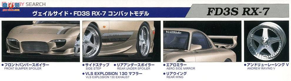 �ൺ�� S��ΧverR 88 007228 Veilside FD3S RX-7ս����