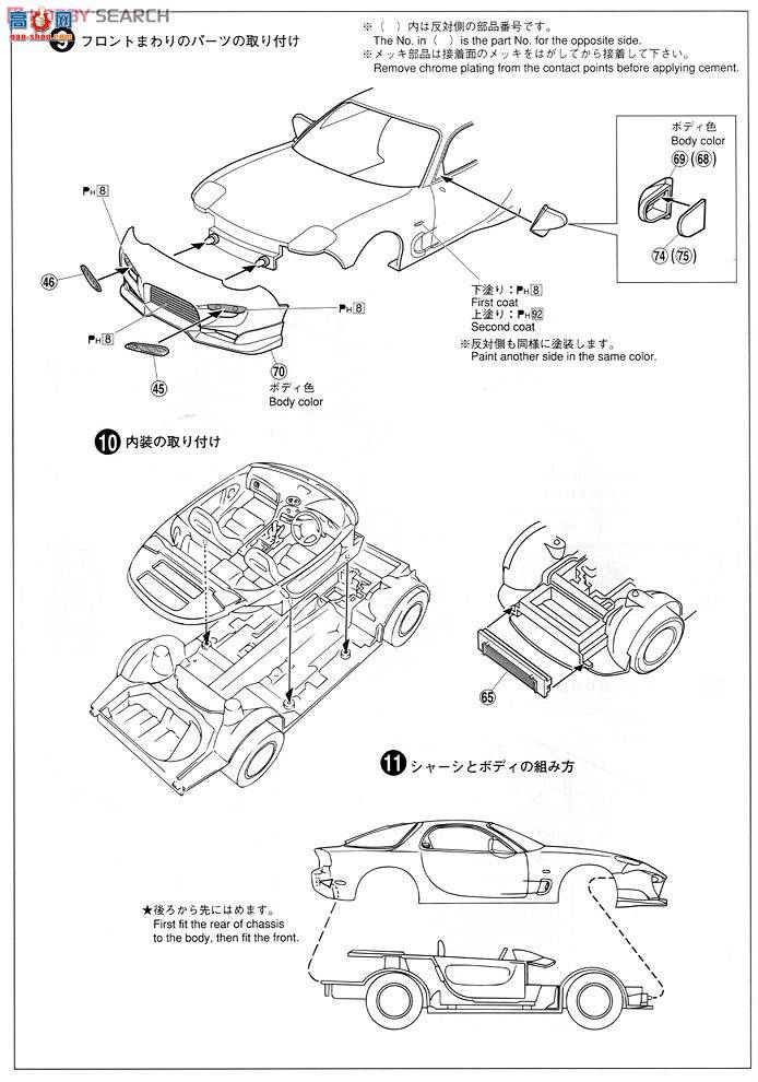 �ൺ�� S��ΧverR 88 007228 Veilside FD3S RX-7ս����