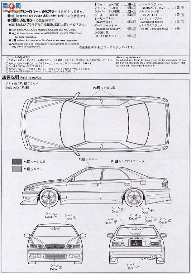 ൺ SΧverR 90 045046 VERTEX JZX100 Chaser 