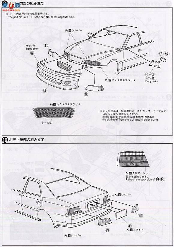 ൺ SΧverR 90 045046 VERTEX JZX100 Chaser 
