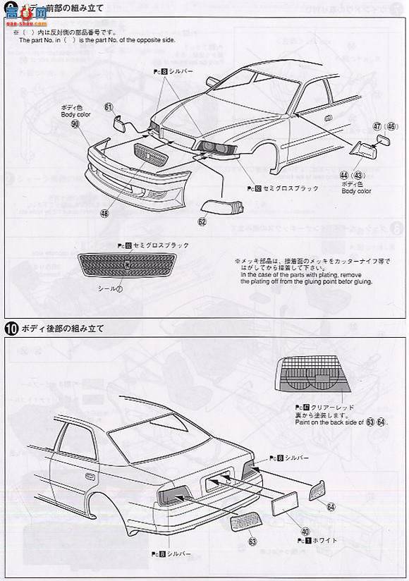 ൺ SΧverR 90 045046 VERTEX JZX100 Chaser 