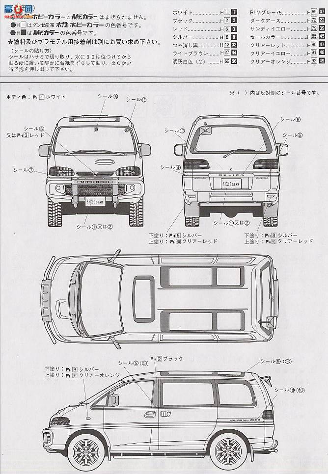 ൺ  6 043967 Delica Space Gear Super Exceed