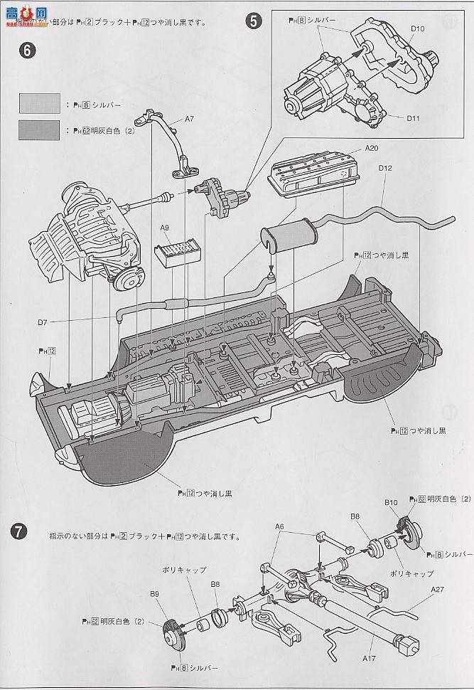 ൺ  6 043967 Delica Space Gear Super Exceed