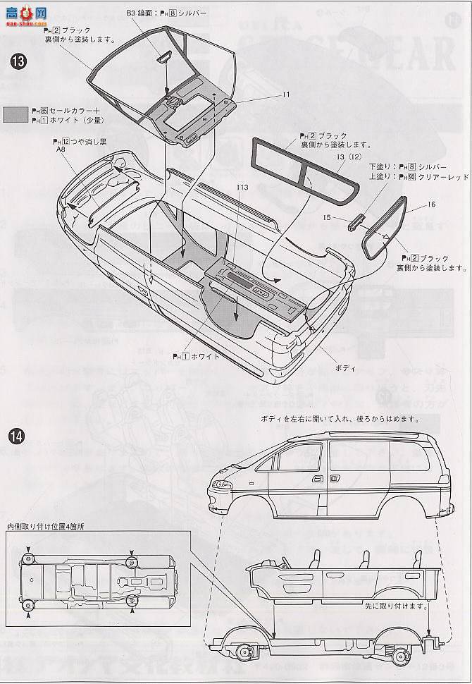 ൺ  6 043967 Delica Space Gear Super Exceed