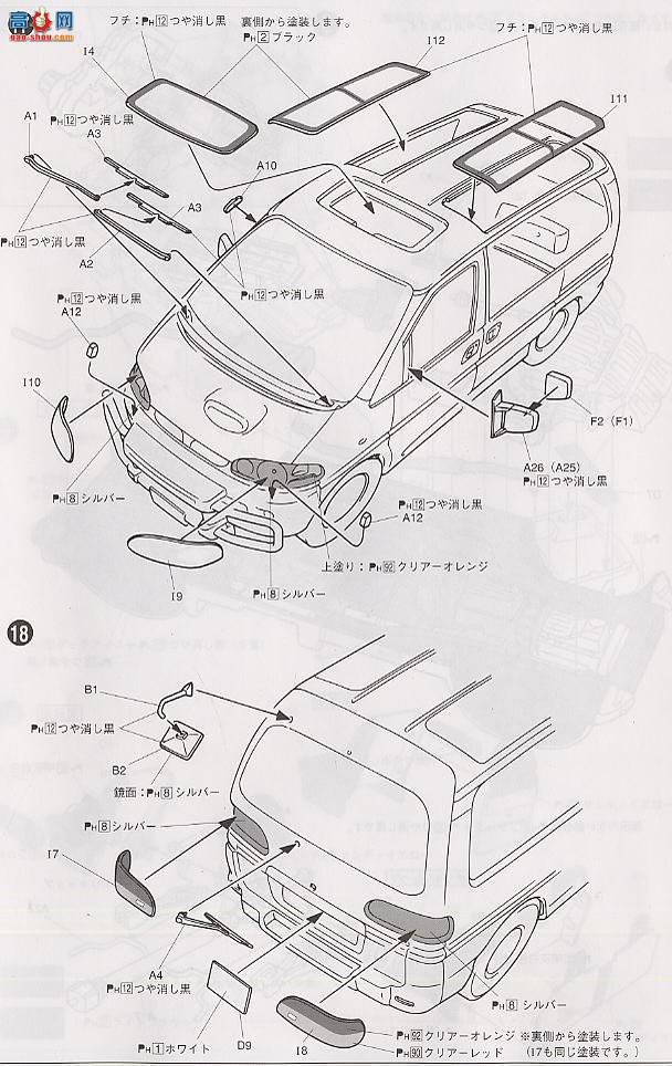 ൺ  6 043967 Delica Space Gear Super Exceed