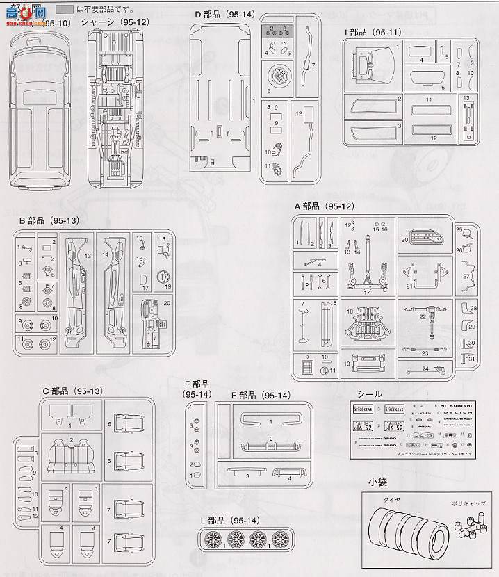 ൺ  6 043967 Delica Space Gear Super Exceed