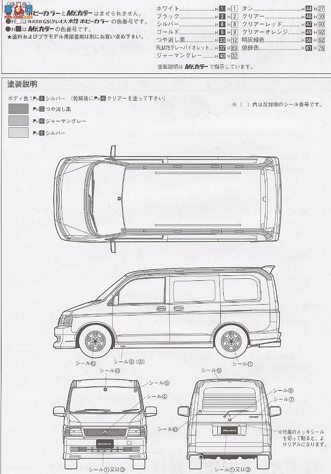 ൺ  10 030363 Step WagonModulo