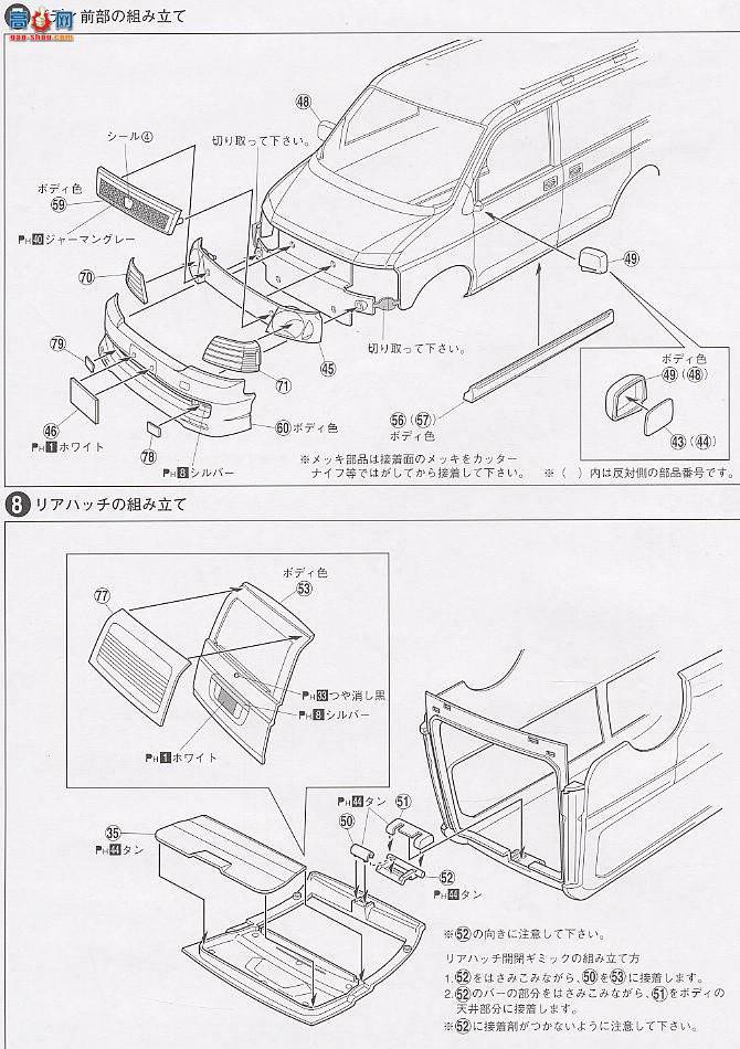 ൺ  10 030363 Step WagonModulo