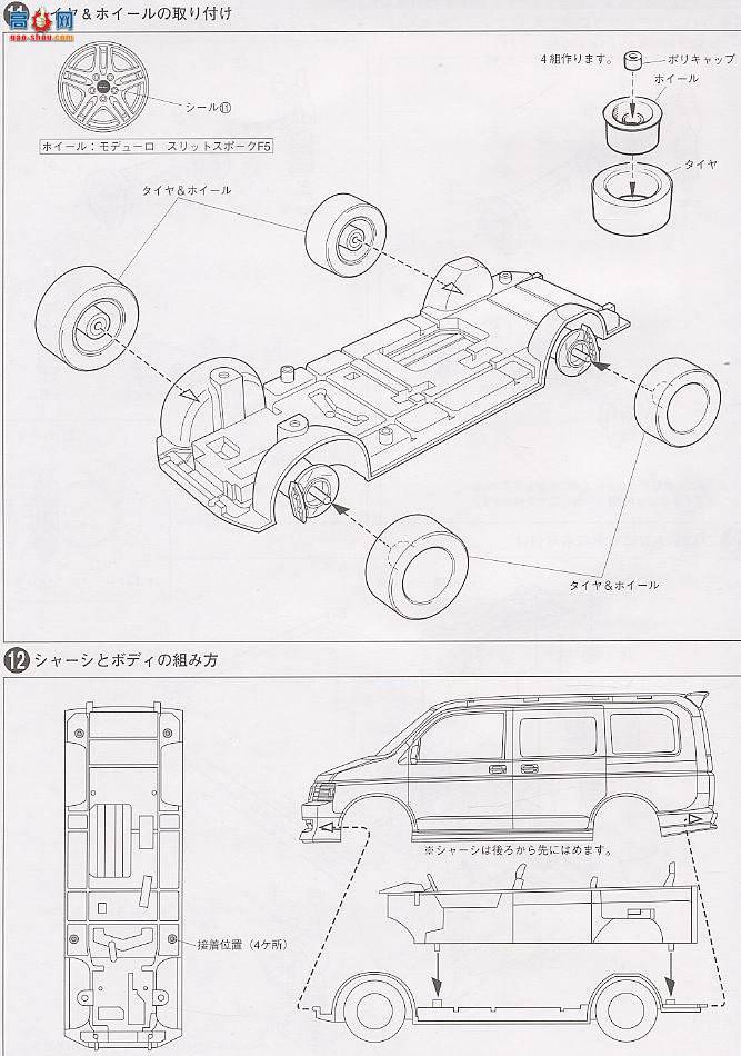 ൺ  10 030363 Step WagonModulo