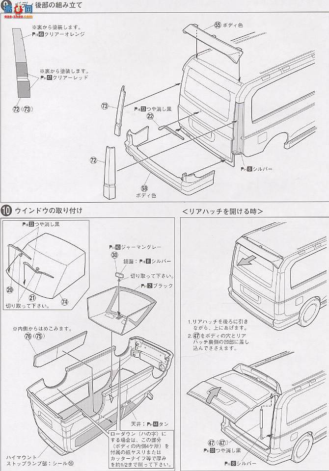ൺ  11 030370 Step WagonModulo Inchup