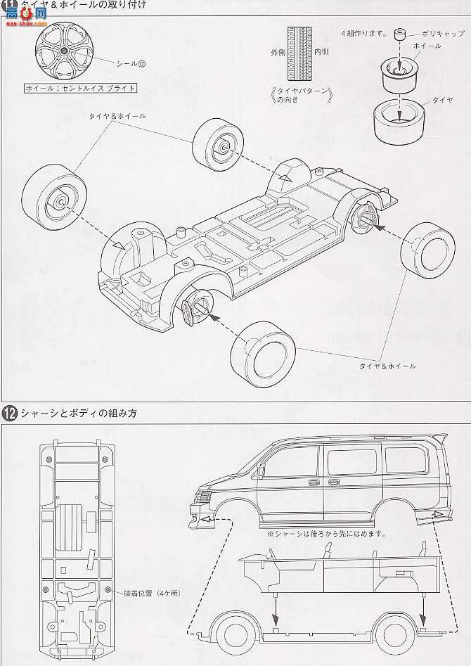ൺ  11 030370 Step WagonModulo Inchup
