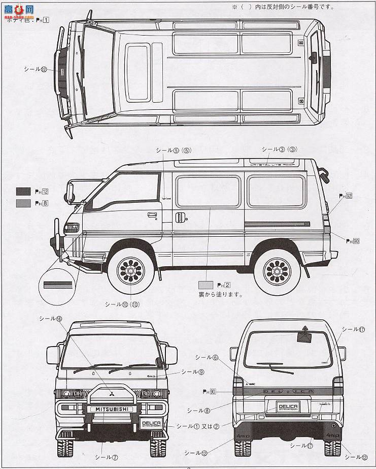 ൺ  12 044544 Delica Star Wagon 4WD Super Exceed '92