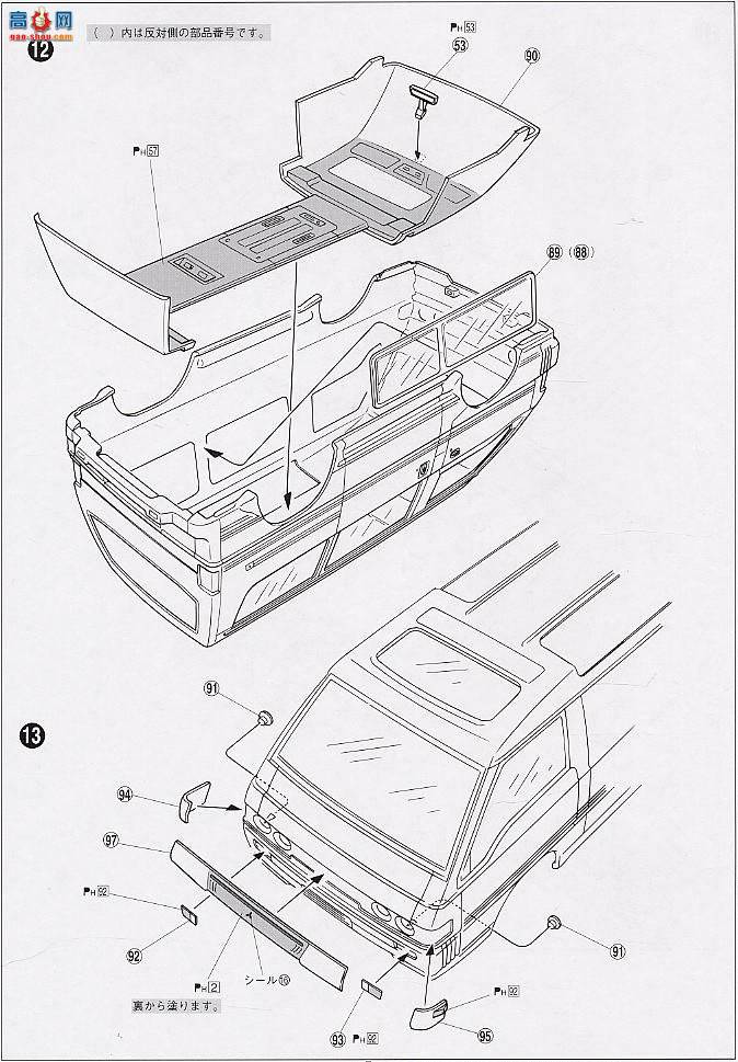 ൺ  12 044544 Delica Star Wagon 4WD Super Exceed '92