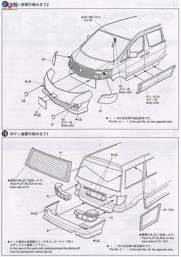 ൺ  13 037898 Alphard MS-AS