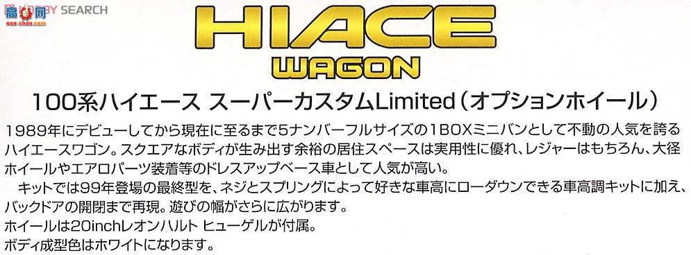 �ൺ�� ���� 23 049372 100ϵ��Hiace Super Custom Limited��ѡ���֣�
