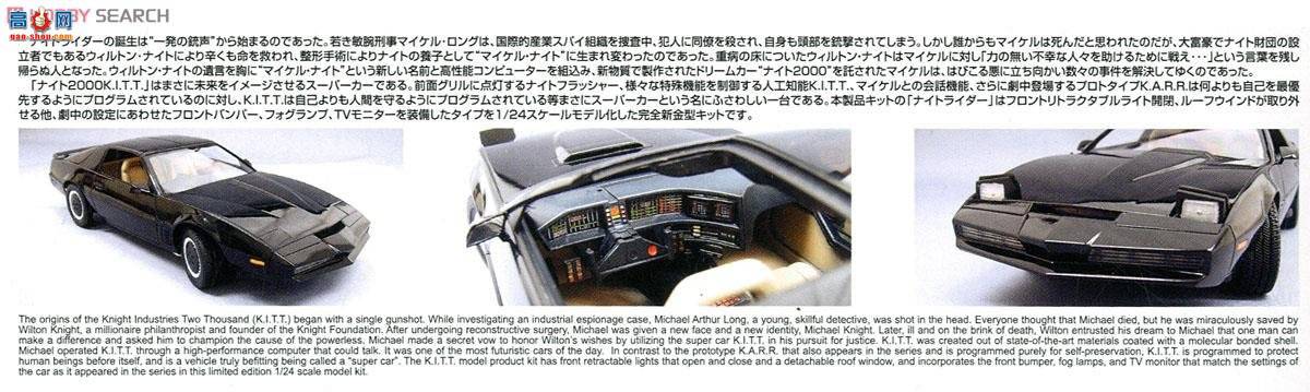 �ൺ�� ҹ���� 2 041277 Knight 2000 K.I.T.T.��һ��