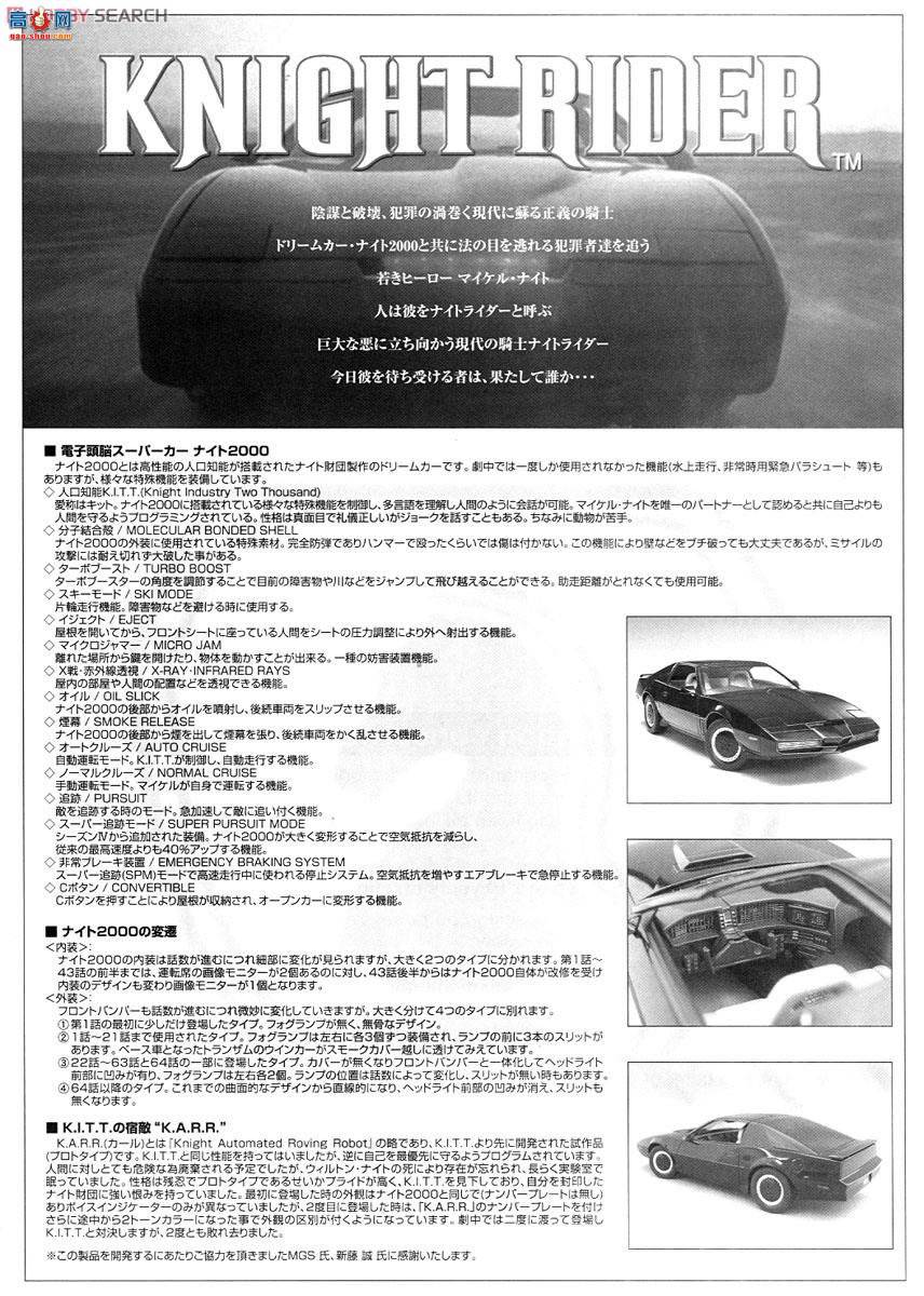 �ൺ�� ҹ���� 2 041277 Knight 2000 K.I.T.T.��һ��