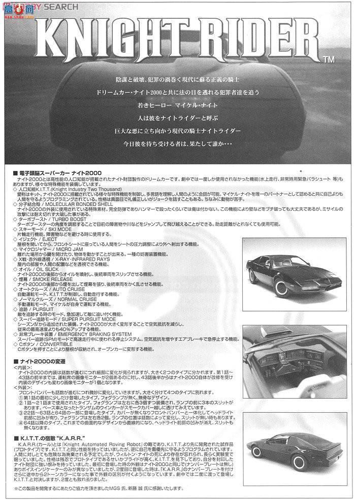 ൺ ҹ SP2 004524 Knight Rider Limited Night 2000 K.I.T.T.һǰ...