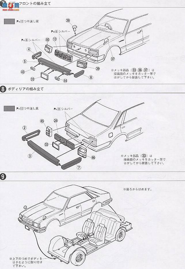 ൺ õϳ 34 032138 C31 Laurel Turbo 2000 SGX