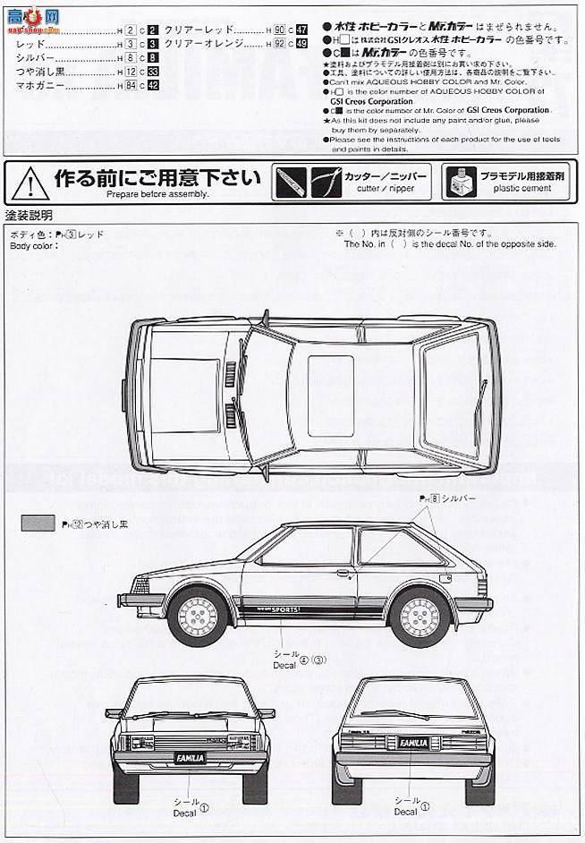 ൺ õϳ 36 037805 Mazda Familia XG1980ͺţ