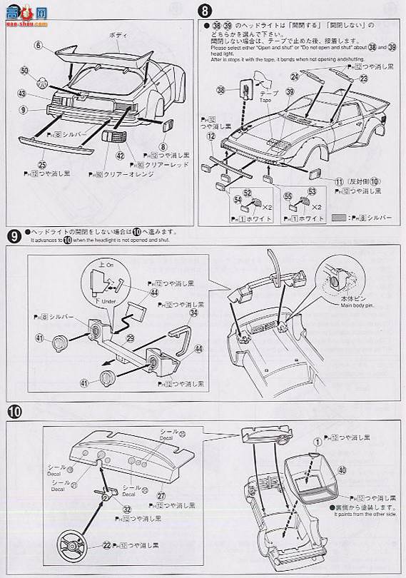 ൺ õϳ 46 035764 Savanna RX-7 IMSA 1979