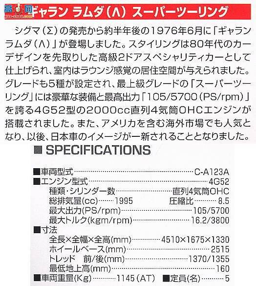 ൺ õϳ 48 038420 Gyaran Lambda Super Touring`76