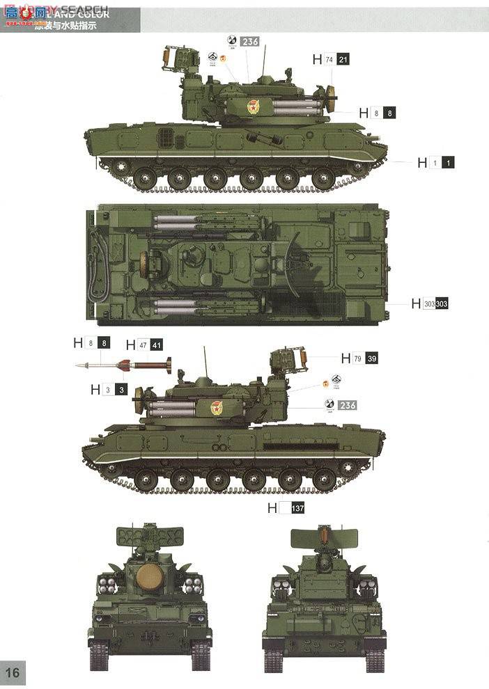 panda ���� 35002 ����˹½���������л���2S6Mͨ��˹��