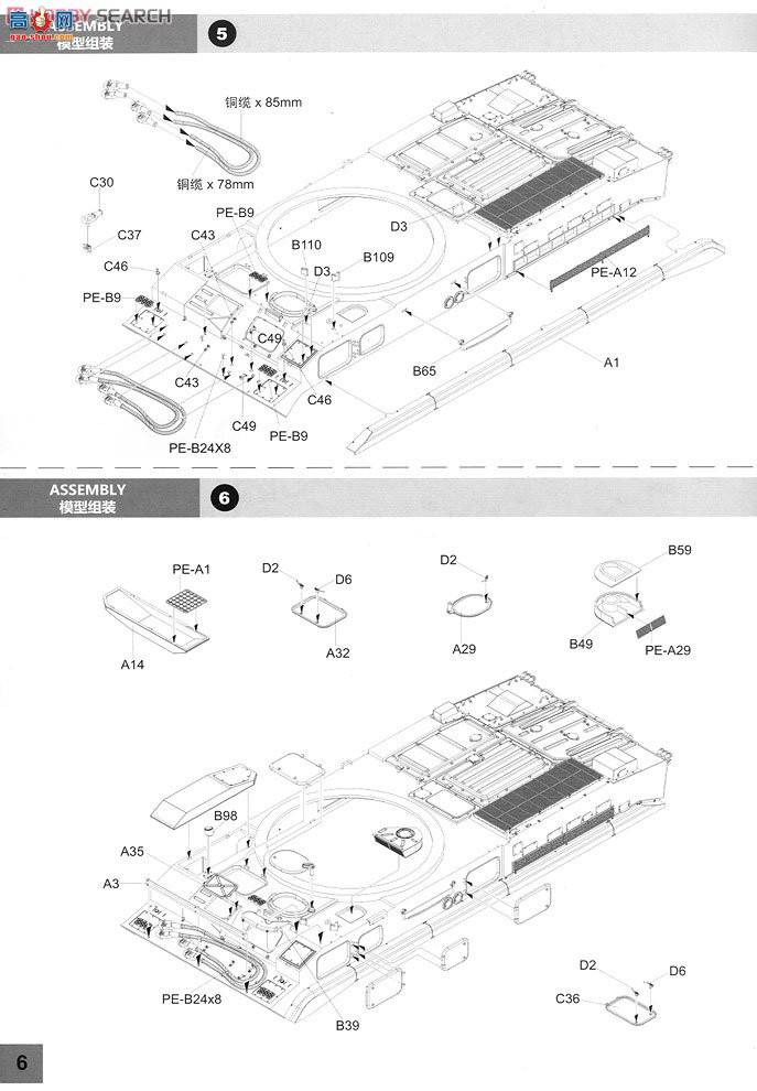 panda ���� 35002 ����˹½���������л���2S6Mͨ��˹��