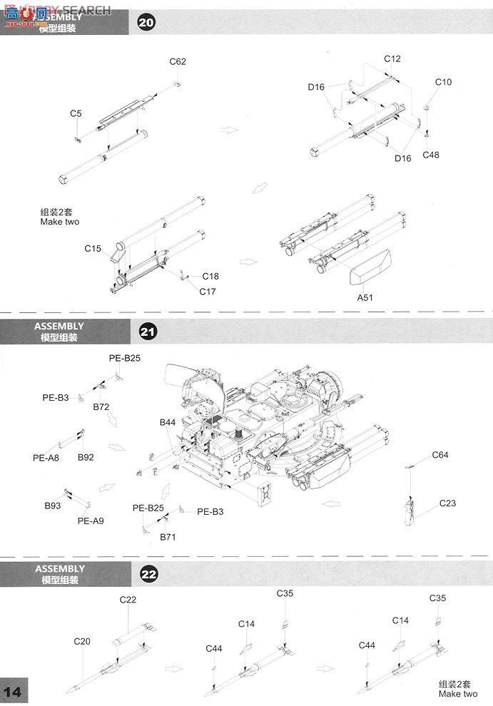 panda ���� 35002 ����˹½���������л���2S6Mͨ��˹��